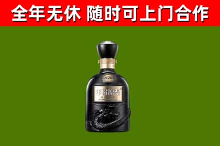 怀柔区烟酒回收古20酒.jpg