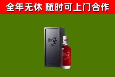 怀柔区回收山崎洋酒
