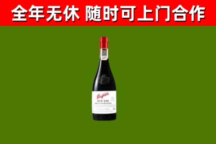 怀柔区回收奔富红酒