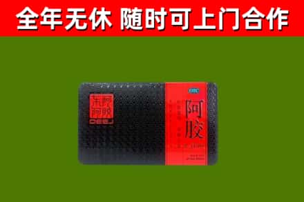 怀柔区回收阿胶