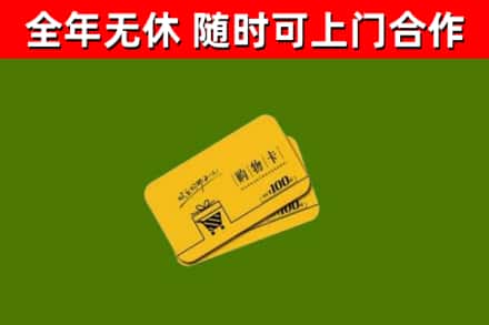 怀柔区烟酒回收购物卡.jpg